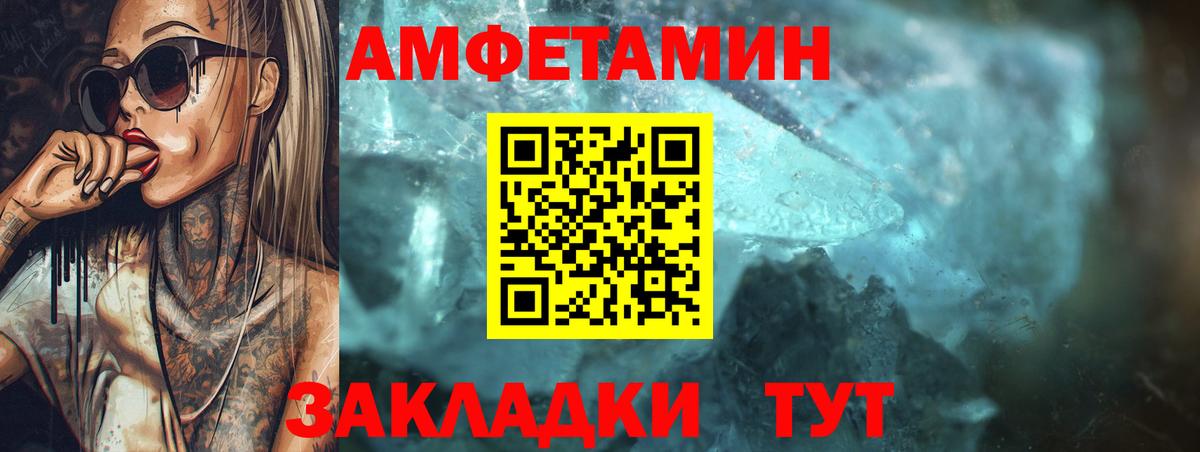 Амфетамин  Вход с VPN  Губкин  АМФ 97% 