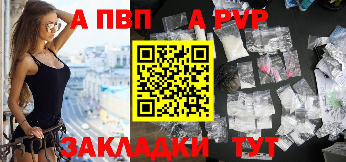 где можно купить наркотик  Alpha-PVP  APVP СК  Губкин  Вход с VPN  Alfa_PVP VHQ  Alpha-PVP VHQ 