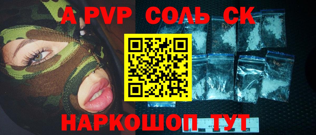 Alpha PVP мука Губкин