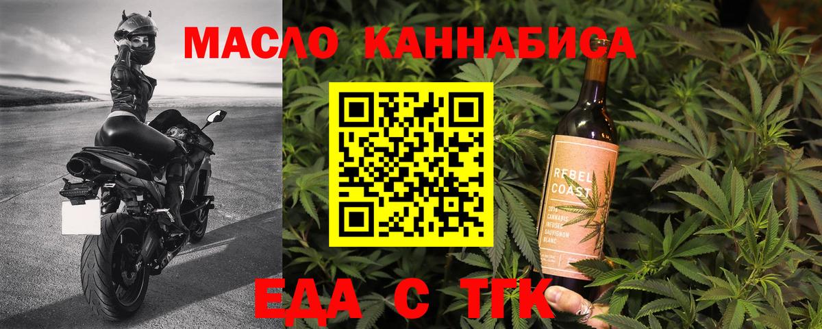 Cannafood конопля  Вход с VPN  Губкин 