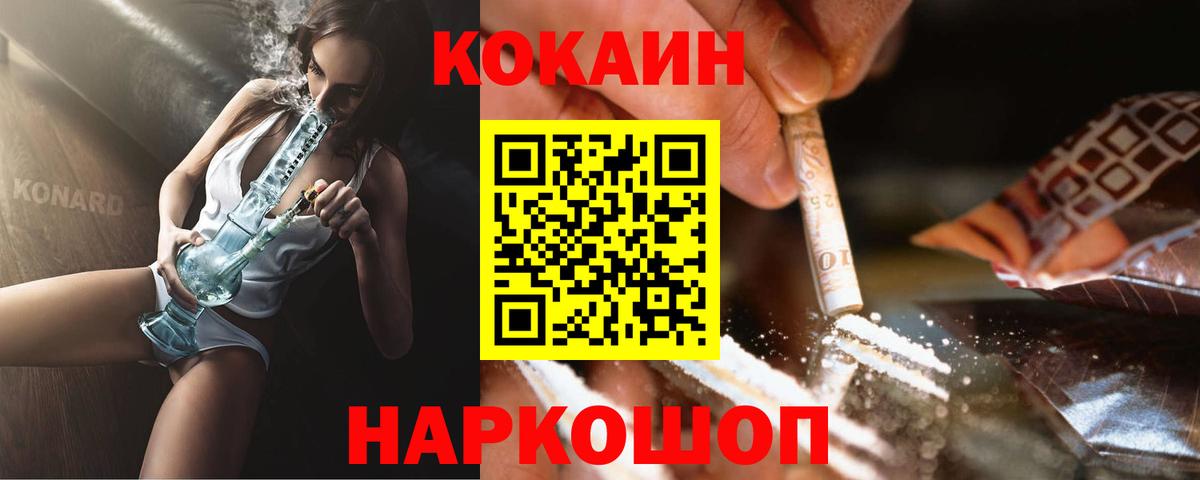 Cocaine Боливия Губкин