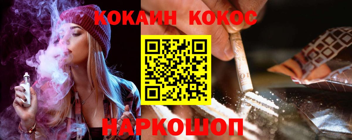 COCAIN Columbia  Вход с VPN  Кокаин  Губкин  КОКАИН 99% 