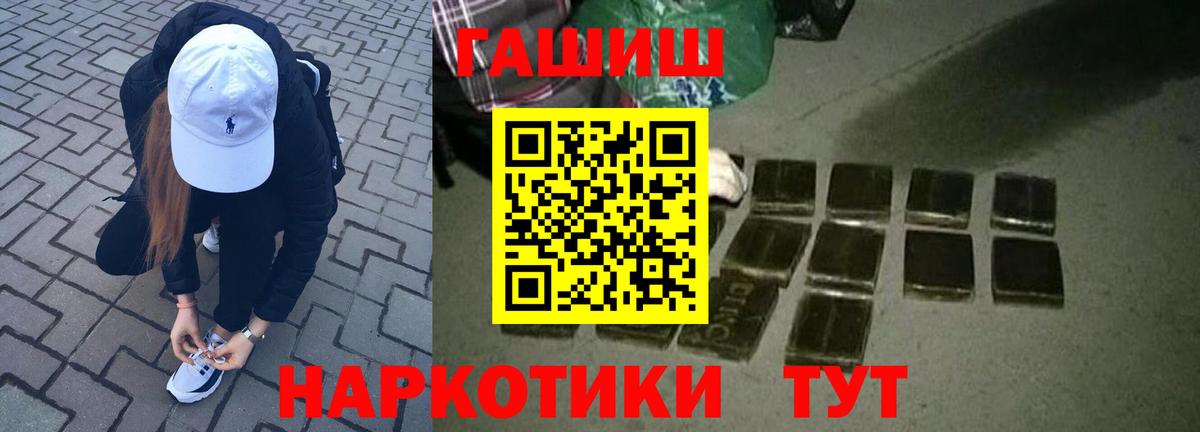 ГАШ хэш Губкин