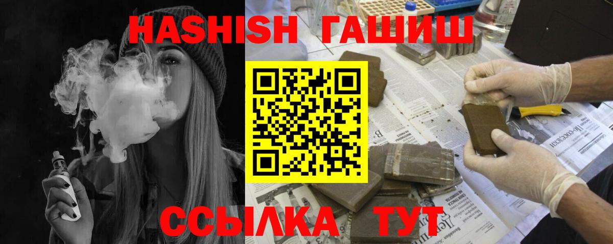 Губкин  купить закладку  ГАШИШ 40% ТГК  Вход с VPN  ГАШ хэш 