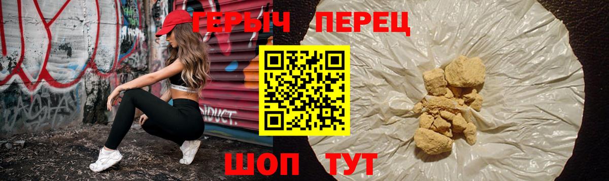 Героин гречка Губкин
