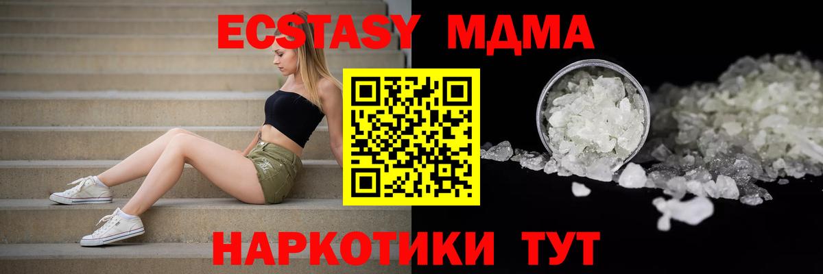 MDMA молли Губкин