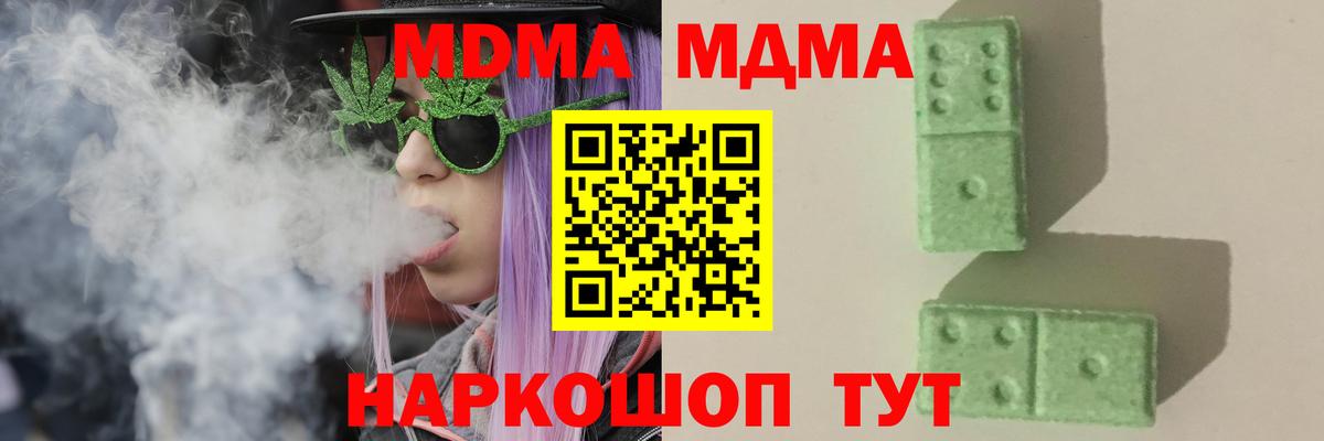 МДМА кристаллы  MDMA  Губкин  Вход с VPN 