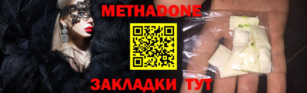 МЕТАДОН белоснежный Губкин