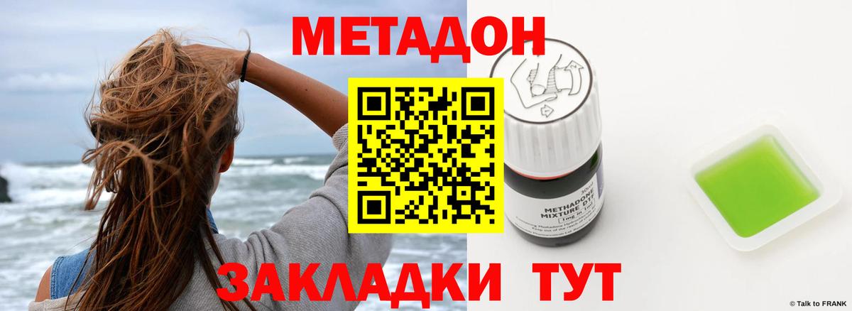 Губкин  МЕТАДОН мёд  МЕГА зеркало  Вход с VPN 