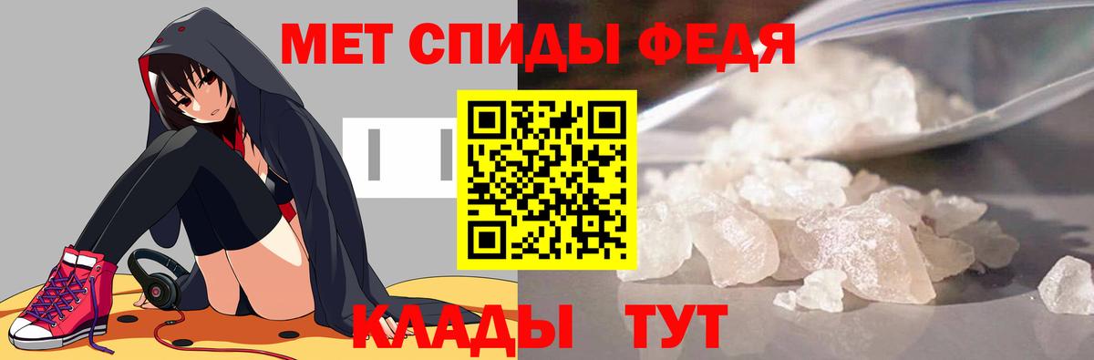 МЕТАМФЕТАМИН мет Губкин