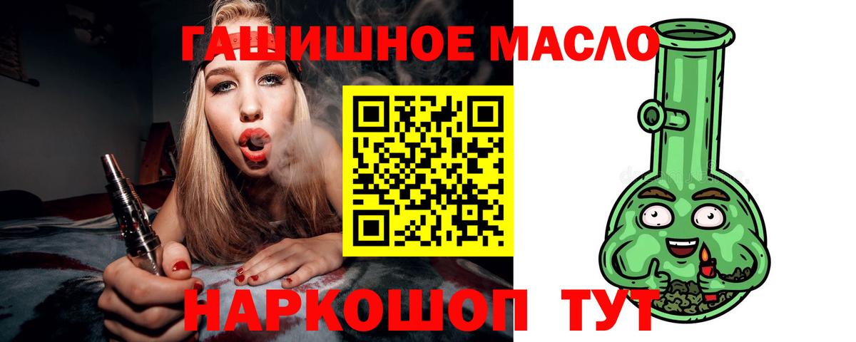 ТГК THC oil Губкин