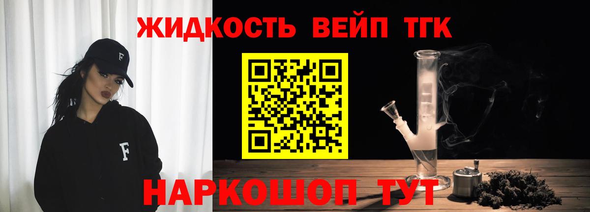 ТГК гашишное масло  Дистиллят ТГК концентрат  Вход с VPN  Губкин 