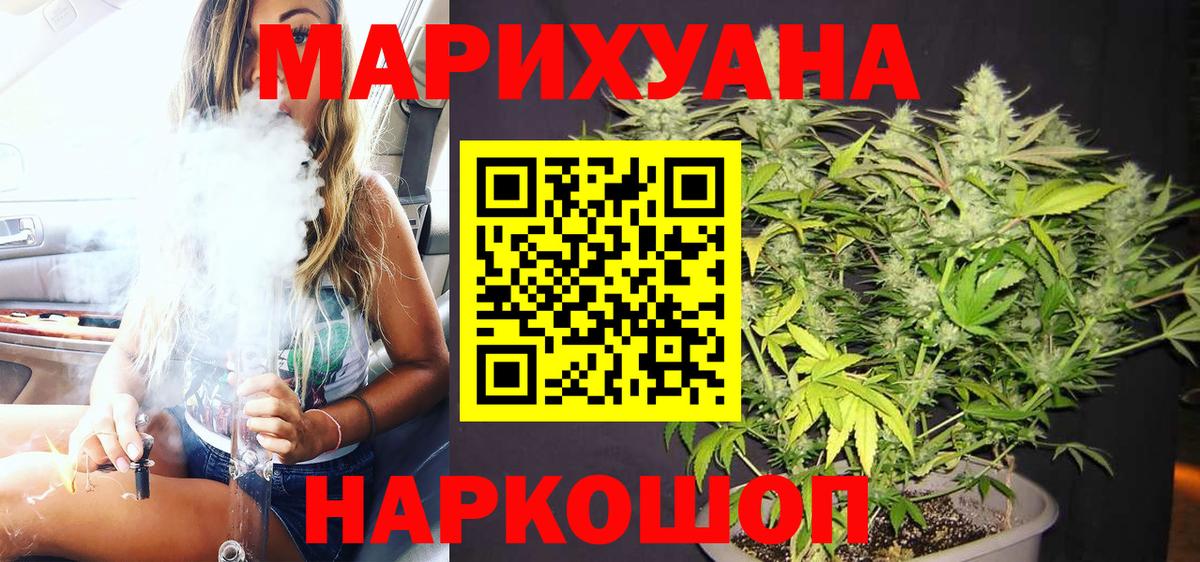 Каннабис VHQ  Бошки Шишки SATIVA & INDICA  Губкин  Каннабис тримм  Вход с VPN 